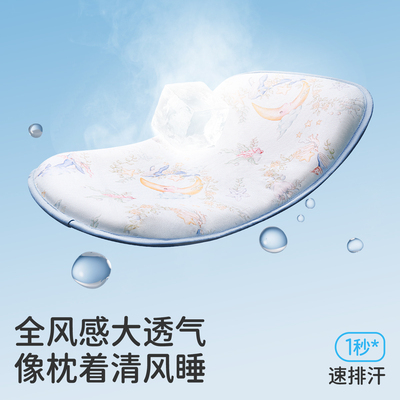 婧麒婴儿冰丝透气凉枕0-6月+