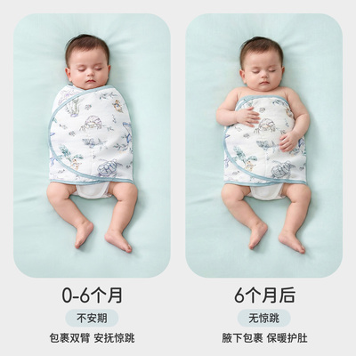 【高端竹棉】婴儿防惊跳包巾睡袋