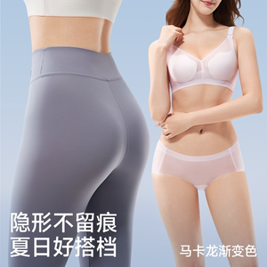 婧麒孕妇内裤超薄清凉透气隐形无痕7A抗菌A类夏季薄款孕期内裤