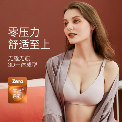 婧麒哺乳孕妇内衣聚拢防下垂