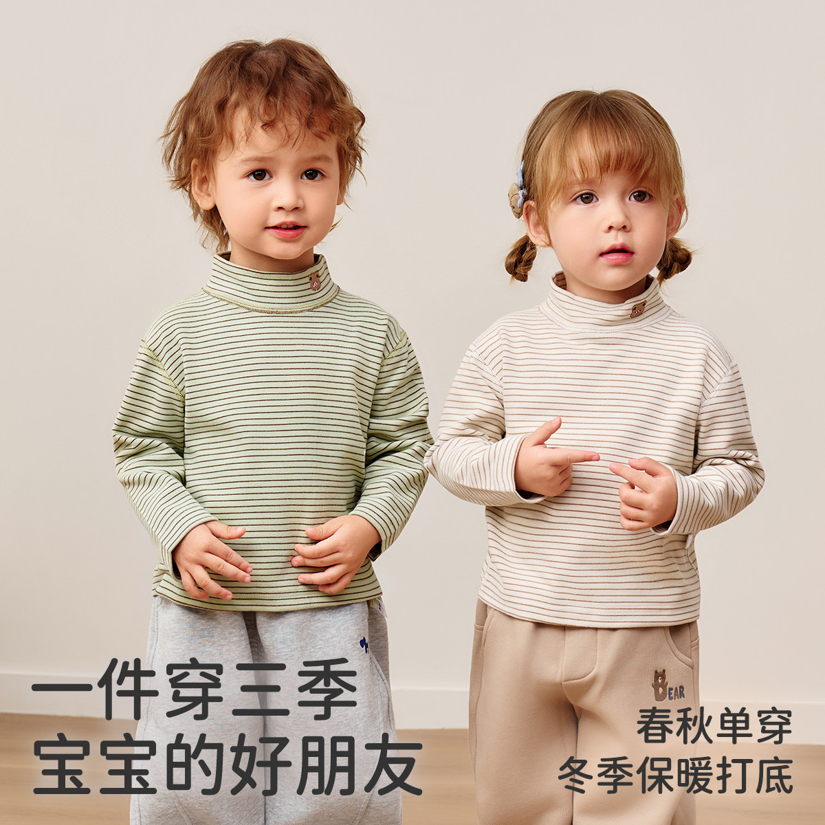 婧麒宝宝打底衫秋冬款男女童儿童条纹半高领长袖T恤婴儿保暖上衣,淘宝优惠券,粉丝福利购,淘宝优惠卷