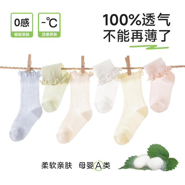 ຖົງຕີນຜ້າໄຫມກາງ-calf ບາງໆ summer Jingqi ສໍາລັບເດັກນ້ອຍແລະເດັກນ້ອຍ