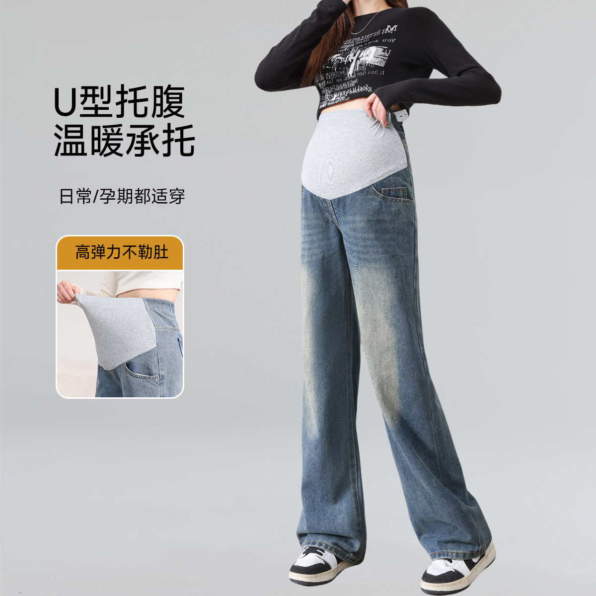婧麒孕妇牛仔裤冬外穿加绒加厚托腹阔腿裤孕期不勒肚子保暖直筒裤,淘宝优惠券,粉丝福利购,淘宝优惠卷