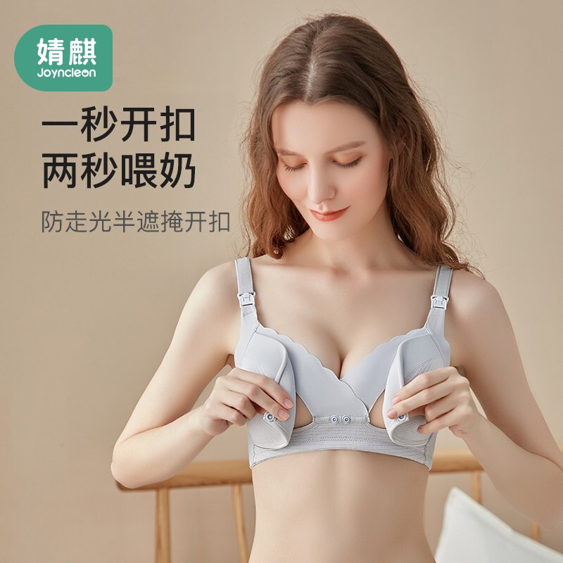 婧麒哺乳防下垂无钢圈喂奶背心文胸 天猫超市哺乳文胸