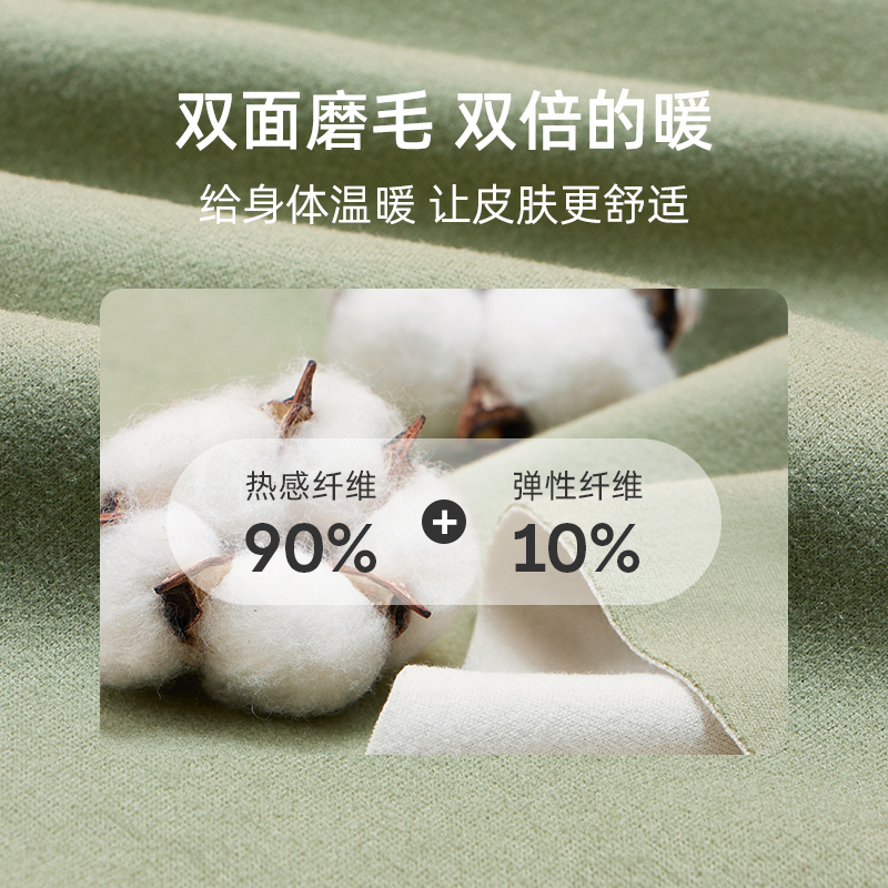  天猫超市秋衣裤套装