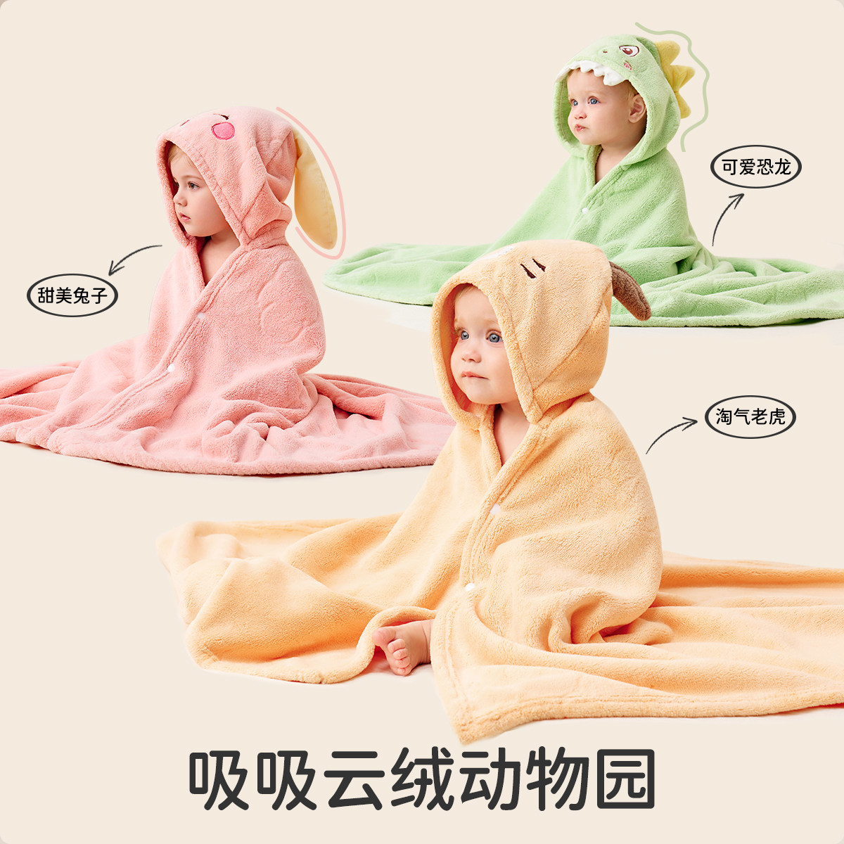 婧麒婴儿浴巾儿童斗篷可穿式带帽男女童新生吸水毛巾冬季浴袍宝宝,淘宝优惠券,粉丝福利购,淘宝优惠卷