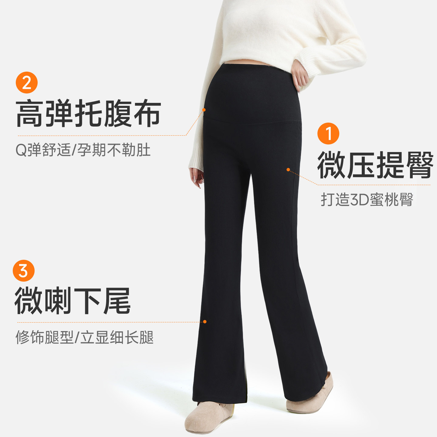JQ Jingqi slightly flared pants for pregnant women