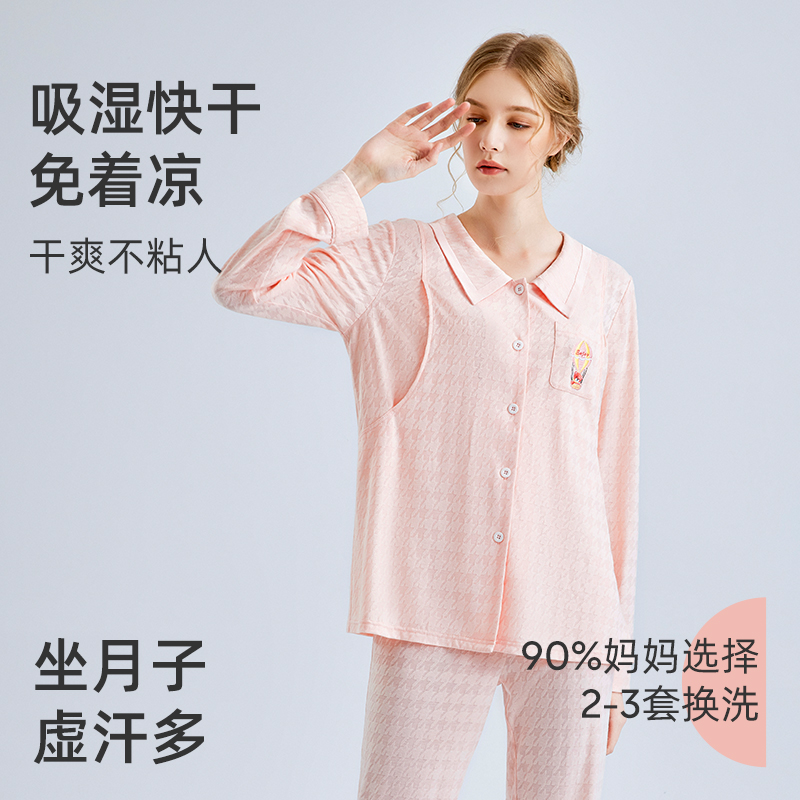 婧麒月子服夏季薄款产后喂奶3月份4纯哺乳家居服棉孕妇睡衣女春秋_天猫超市_孕妇装/孕产妇用品/营养