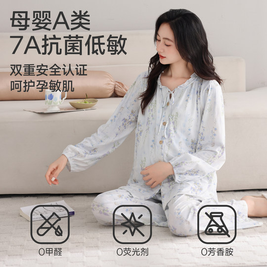 婧麒送胸垫月子服纯棉12月份秋冬季产后孕妇睡衣哺乳产妇家居服女
