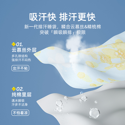 【云慕丝】婧麒婴儿睡袋春季薄款