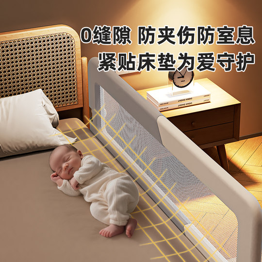 Jingqi Children's Bed Guardrail Anti-fall Blindrage