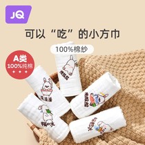 (Member U first) Jing Kirch Baby wash face towel a class of first baby special gauze spat towel 5 strips