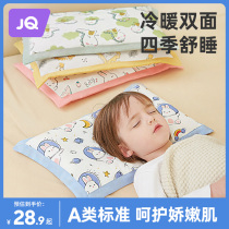Jing Unicorn Childrens pillow Four Seasons Special 1 baby 2 Baby pillows 3 months 6 years 6 years old freshman 7 Kindergarten child