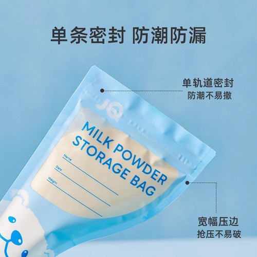 婧麒奶粉袋一次性外出便携密封保鲜奶粉储存袋奶粉分装盒食品抗菌 - 图2