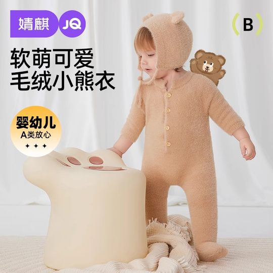 Baby's furry one-piece pajamas are super cute for autumn and winter