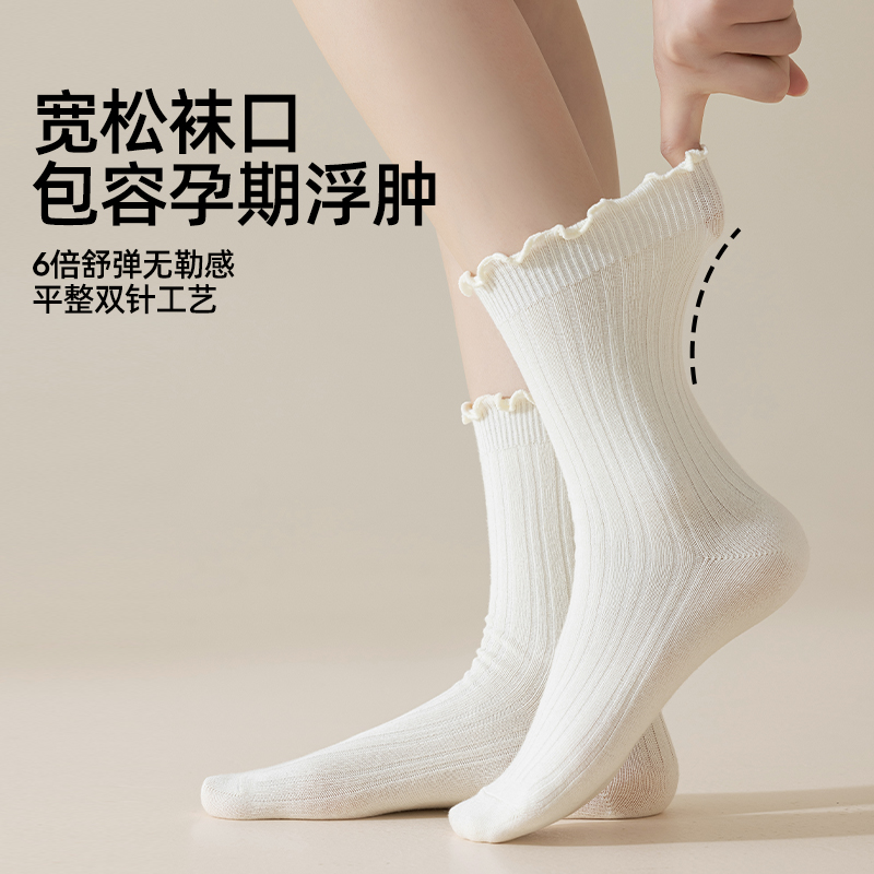 Jingqi pregnant woman's swollen feet loose socks anti-pilling cotton socks