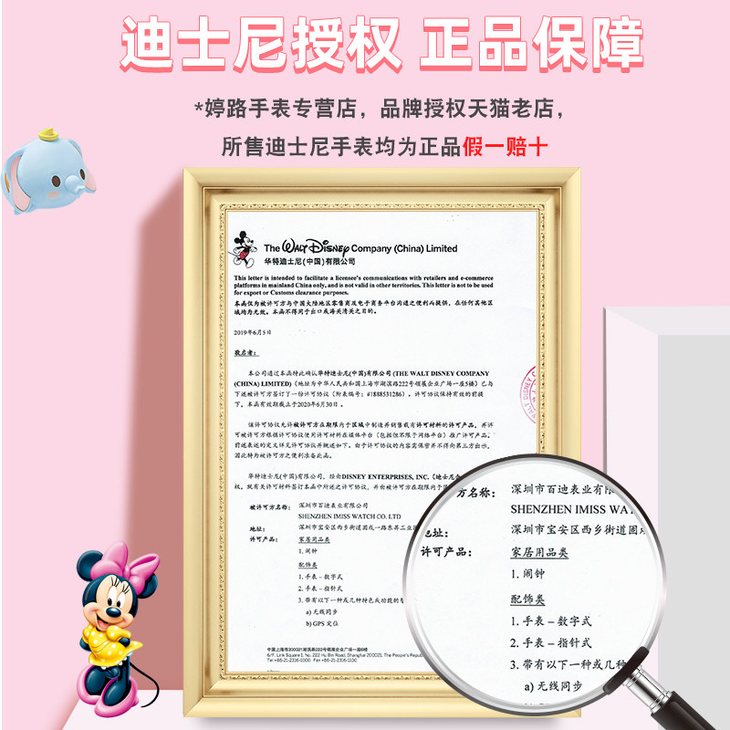 迪士尼女2021年新款女孩电子表 宸雪誉手表国产腕表