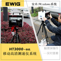 ewig radar anemometer HT3000A mobile portable speeding catch All live preview traffic police