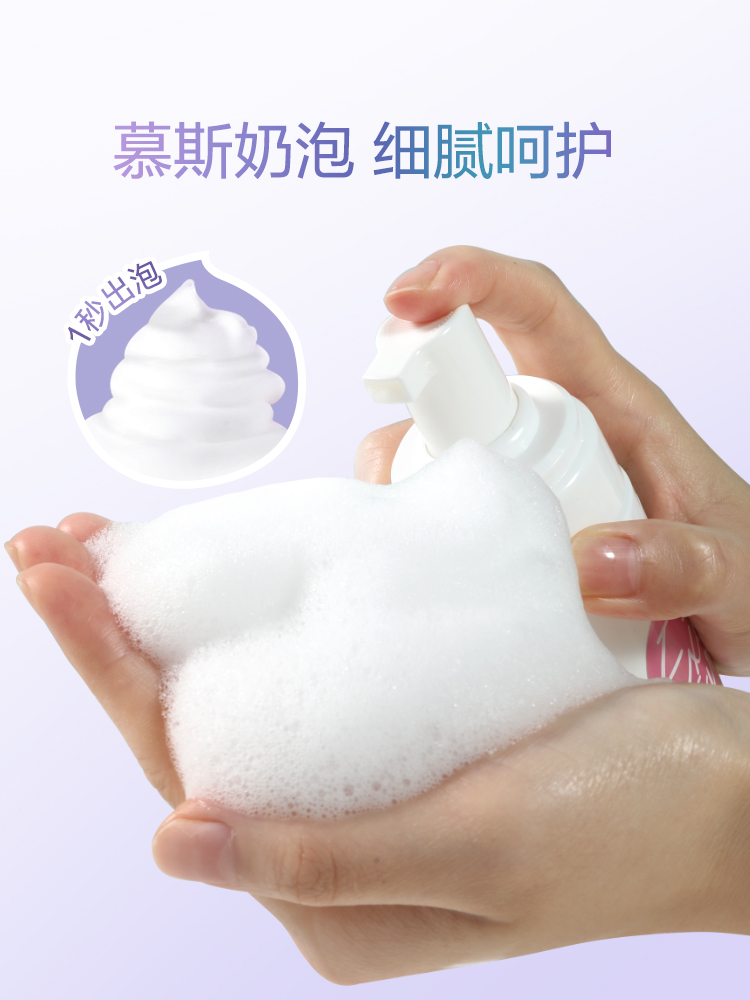 abc官方旗舰店ABC氨基酸私处沐浴露洗液私密护理液女性清洁抑菌止痒去异味泡沫0