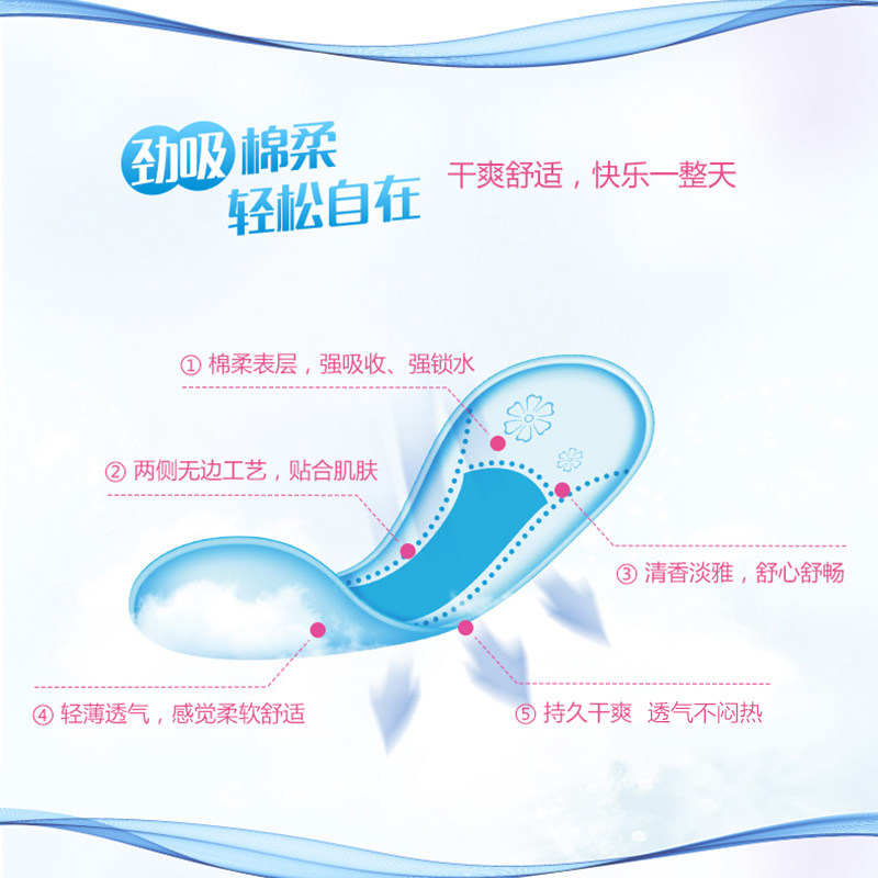 abc超透气清凉舒爽丝薄无感卫生巾 abc卫生巾