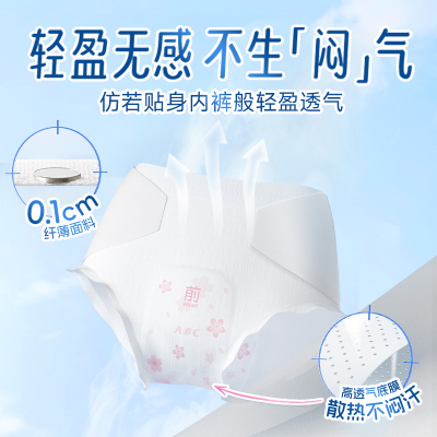 ABC官方旗舰店早安曲线裤不闷热轻感透气防侧漏M-L码3片*4包