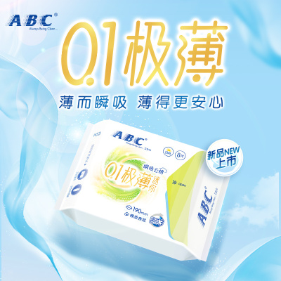 【特价】ABC官方旗舰店极薄迷你巾190mm瞬吸云棉亲肤棉柔透气-YC