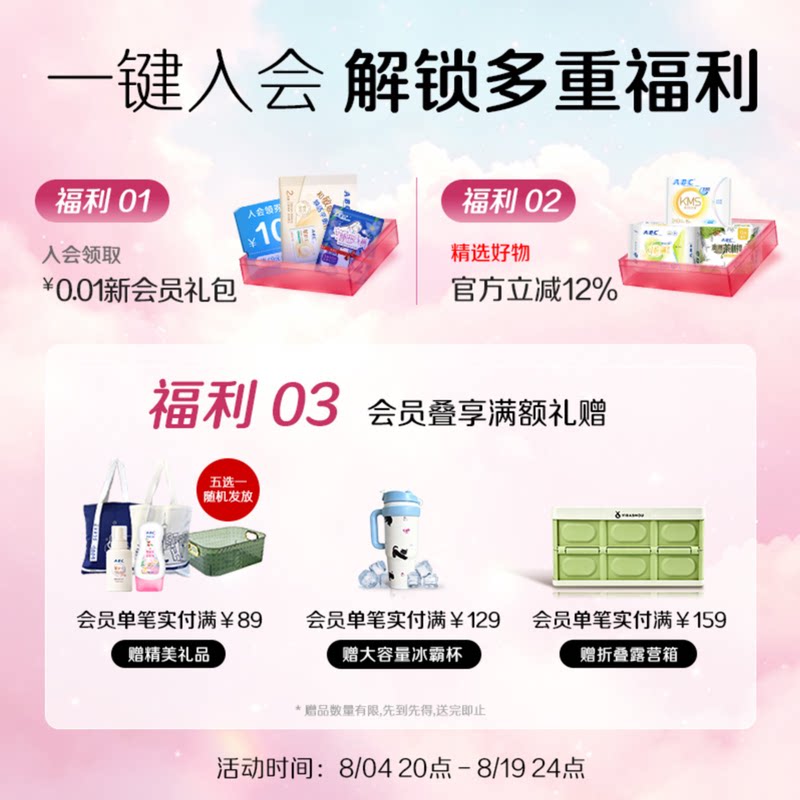 【店长力荐】ABC 敏BYE益生元卫生巾 日用夜用 敏感肌适用姨妈巾