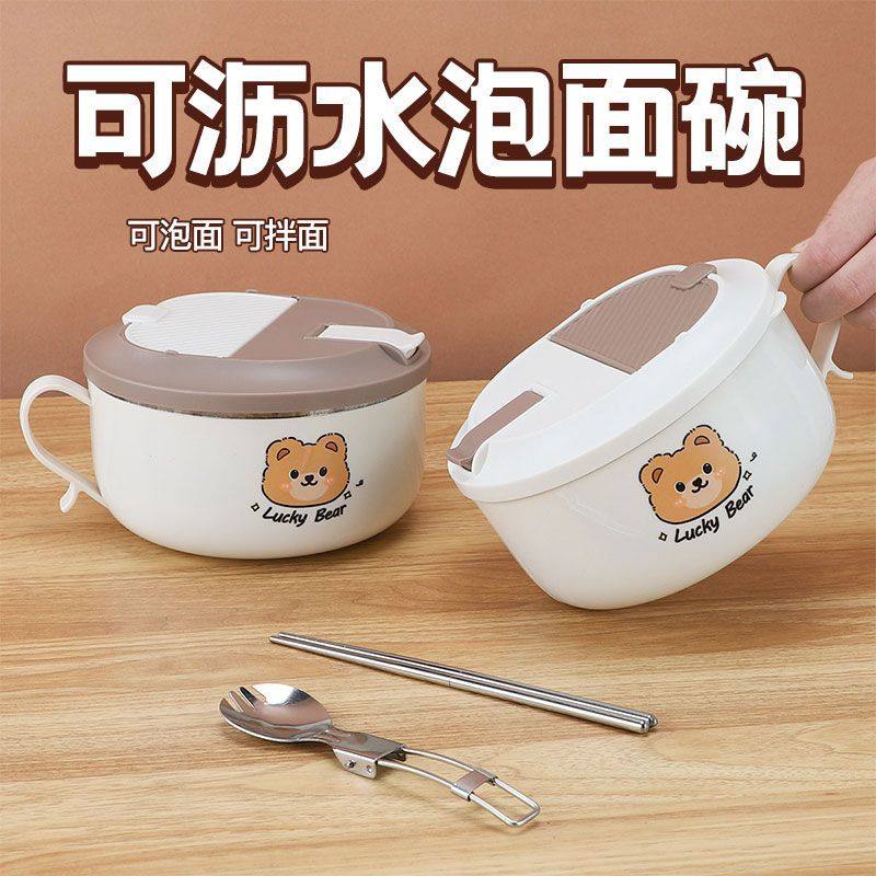 304不锈钢泡面碗有盖大容量可沥水方便面碗学生便携打饭碗筷套装,淘宝优惠券,粉丝福利购,淘宝优惠卷
