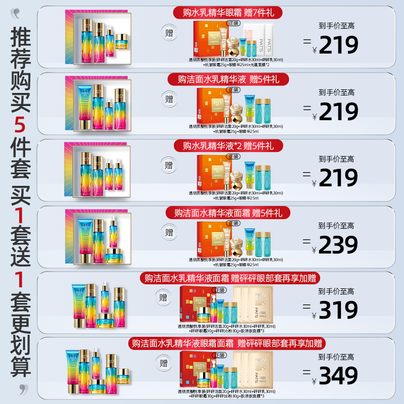 【新年礼物】柏氏砰砰水乳护肤品玻尿酸化妆品女套装盒官方正品