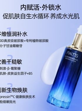 免费试用！柏氏蓝宝石玻尿酸乳液