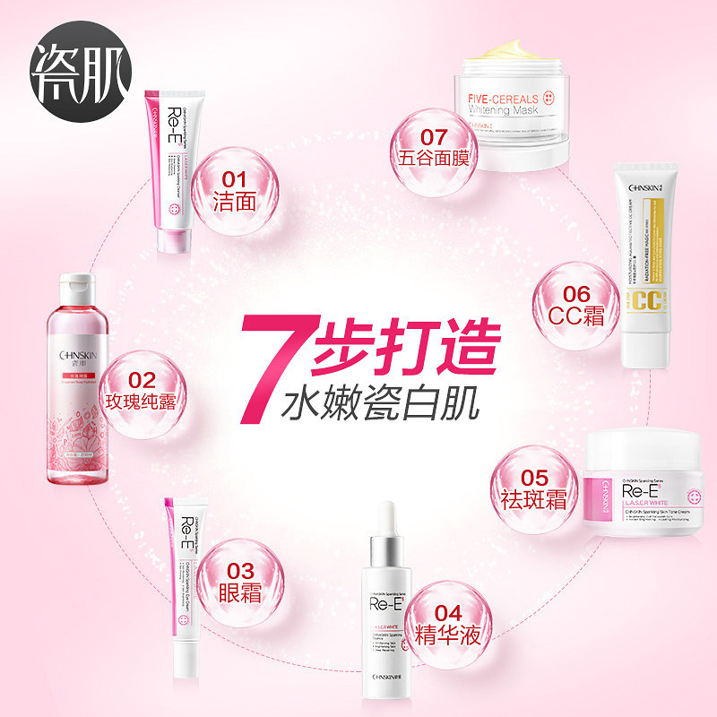 瓷肌美白补水正品男女士面部 瓷肌面部护理套装