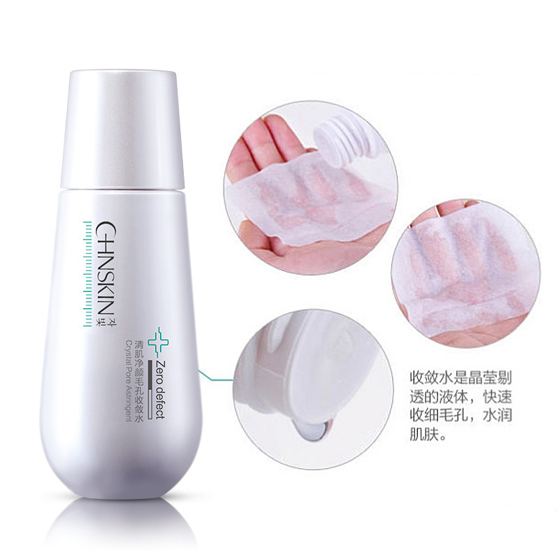  瓷肌黑头导出液