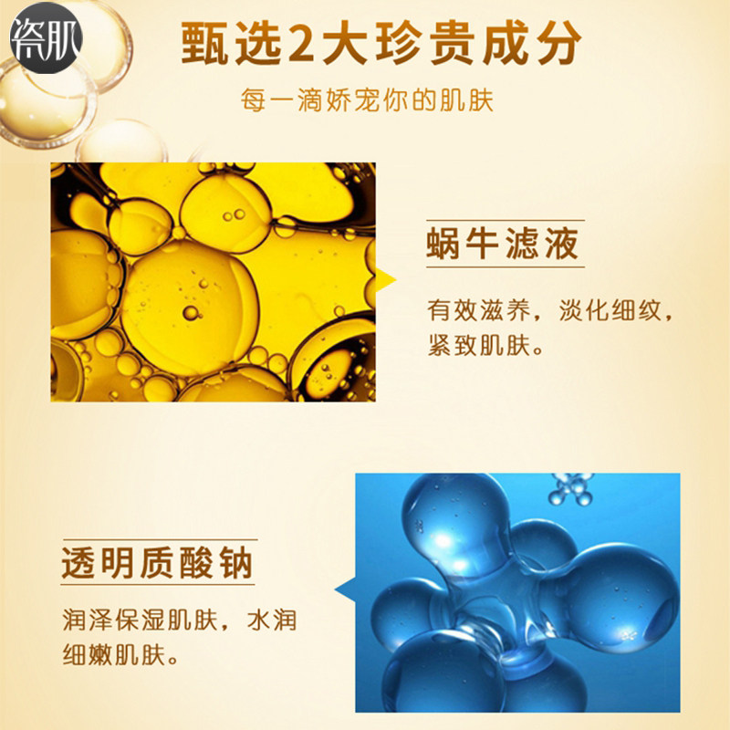 瓷肌黄金蜗牛霜50g男女士细纹面霜 瓷肌乳液/面霜
