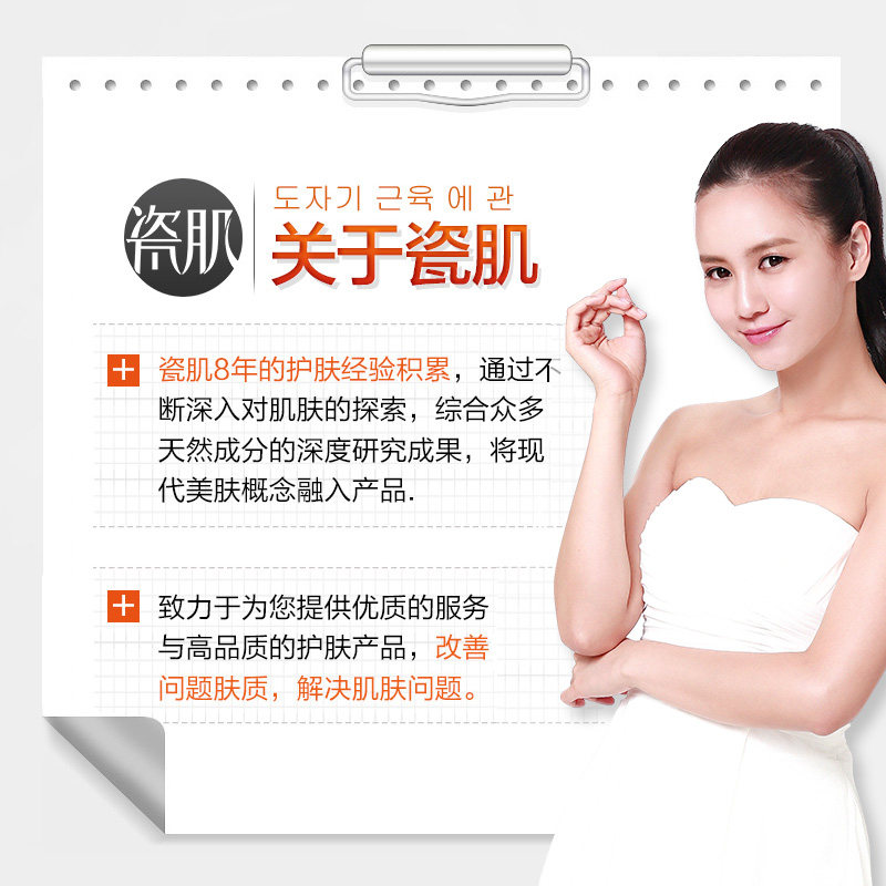 瓷肌五谷褪黄净白基础套装深层清洁 瓷肌面部护理套装