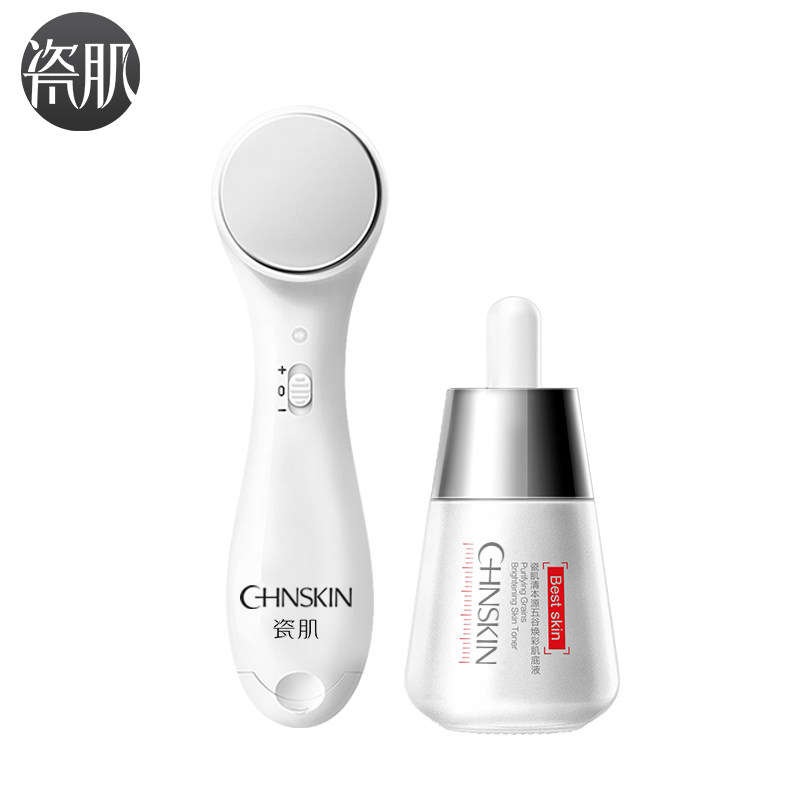 瓷肌美容仪肌底液面部补水精华液 瓷肌面部护理套装