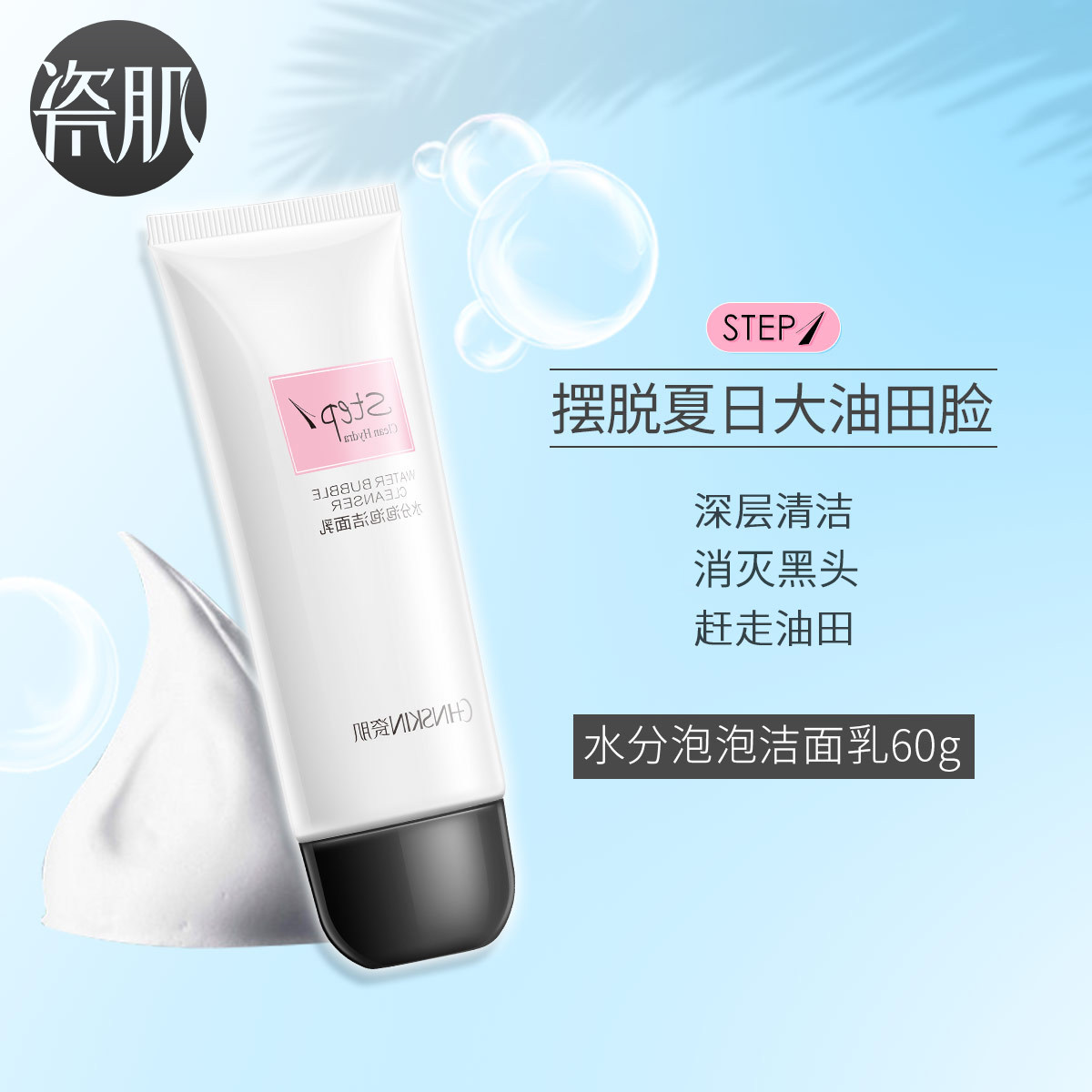 瓷肌面部防晒套装补水学生隔离霜 瓷肌面部护理套装