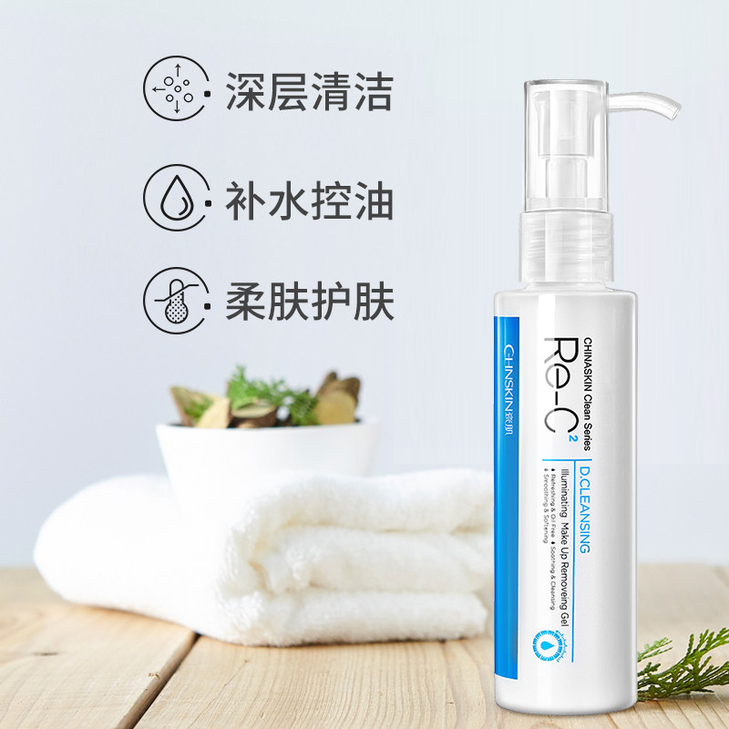 瓷肌卸妆130ml脸部正品卸妆水 瓷肌卸妆