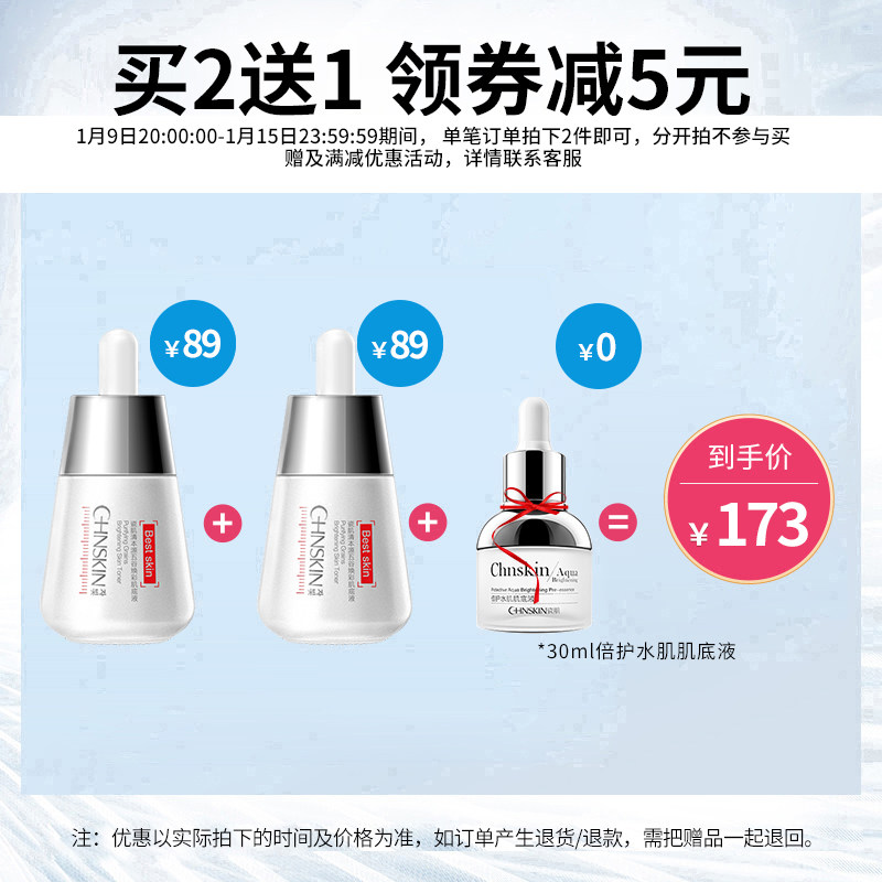 瓷肌五谷清本源焕彩肌底液精华液 瓷肌液态精华