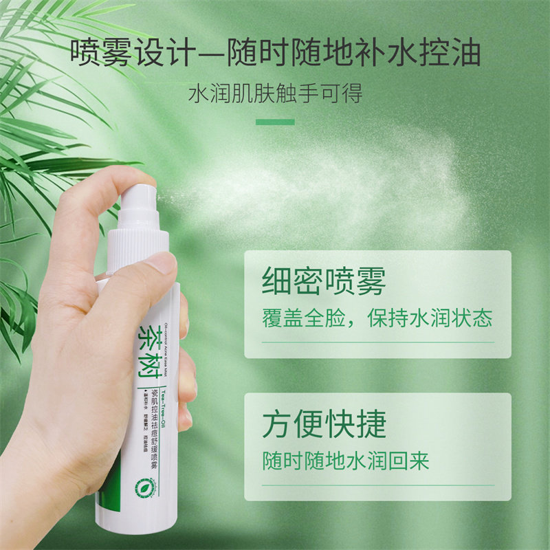 瓷肌茶树舒缓积雪草祛痘修护爽肤水 瓷肌化妆水/爽肤水