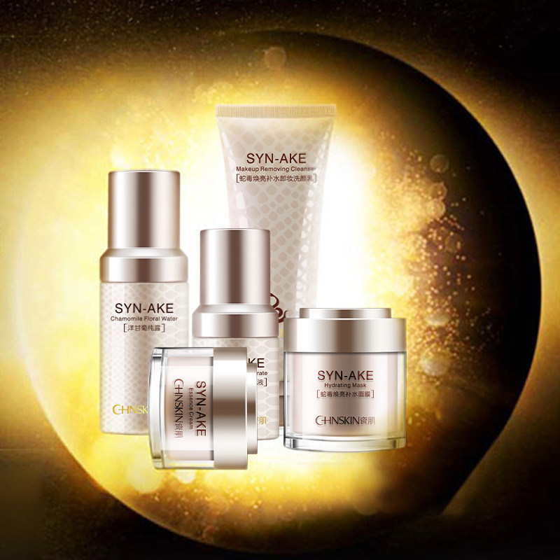 瓷肌蛇毒补水套装女士护肤品紧致 瓷肌面部护理套装