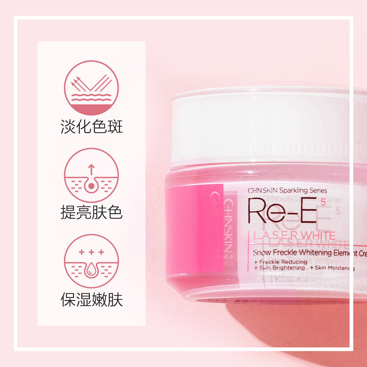 瓷肌美白祛斑霜50g淡化色斑面霜 瓷肌乳液/面霜