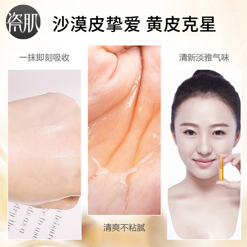 瓷肌烟酰胺小安瓶补水玻尿酸精华液 瓷肌液态精华