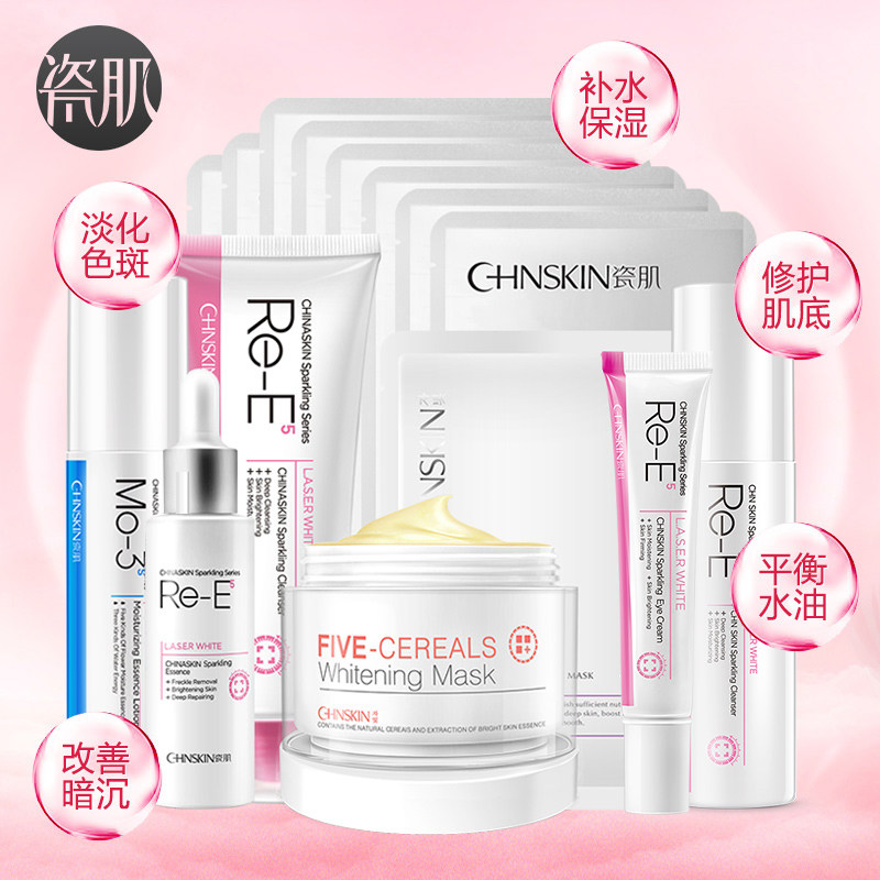 瓷肌祛斑套装正品遗传雀斑淡斑 瓷肌面部护理套装