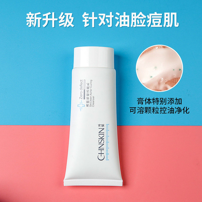 瓷肌男女士控油去油粉刺黑头洗面奶 瓷肌洁面
