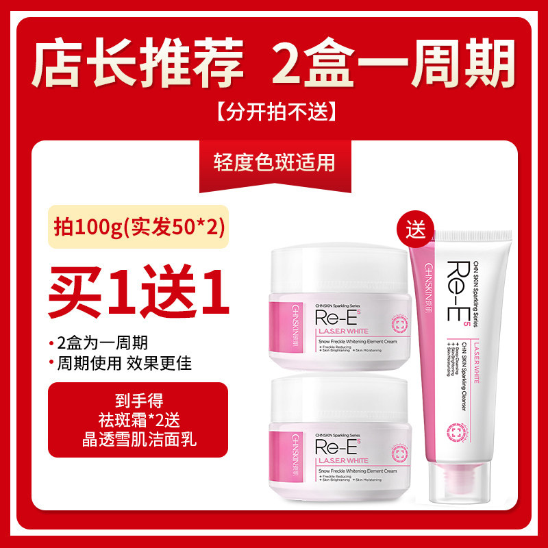 正品美白去黑色素黄褐斑官方祛斑霜 瓷肌乳液/面霜