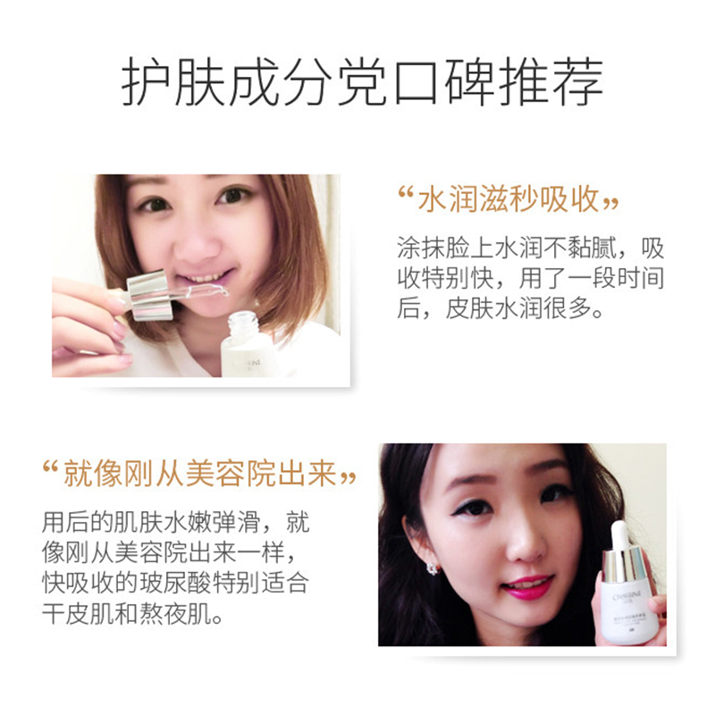 瓷肌玻尿酸补水面部精华粗大精华液 瓷肌液态精华