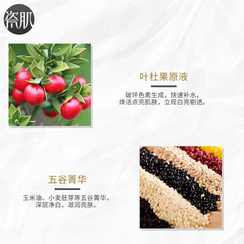  瓷肌面部护理套装