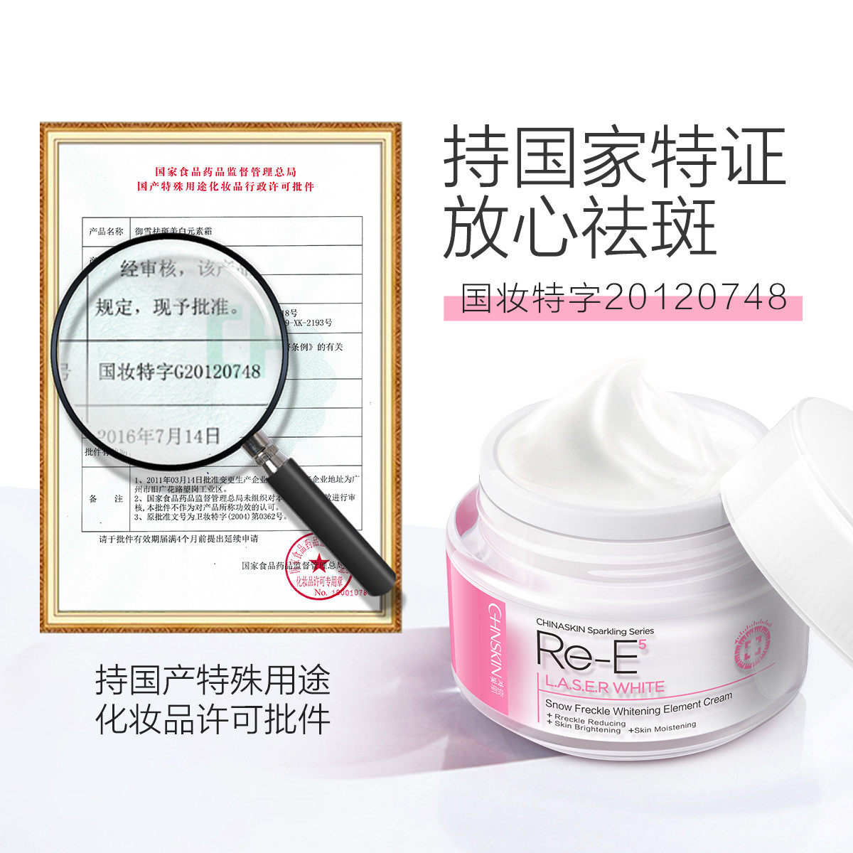 瓷肌美白祛斑霜50g淡化色斑面霜 瓷肌乳液/面霜