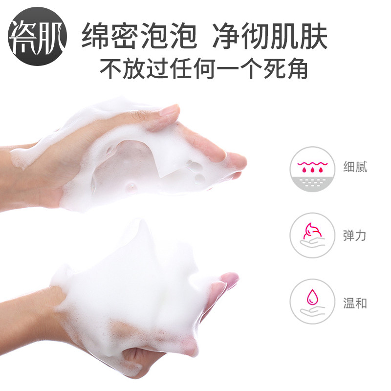 新货晶透男女深层清洁补水洁面乳 瓷肌洁面