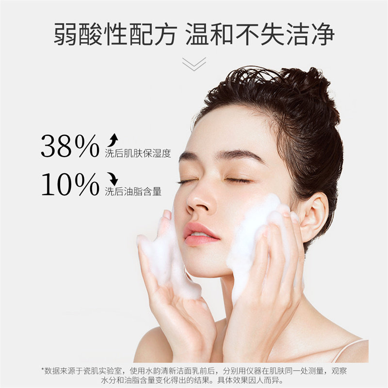 瓷肌水韵清新男女面部深层清洁面乳 瓷肌洁面